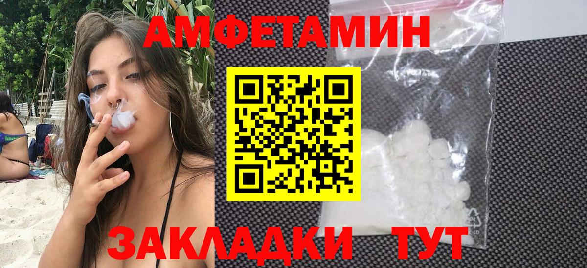 kraken ТОР  Апрелевка  Amphetamine Розовый  АМФЕТАМИН 