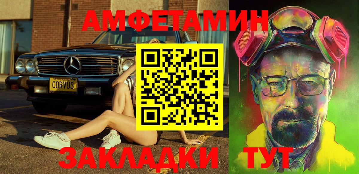 Amphetamine Розовый Апрелевка