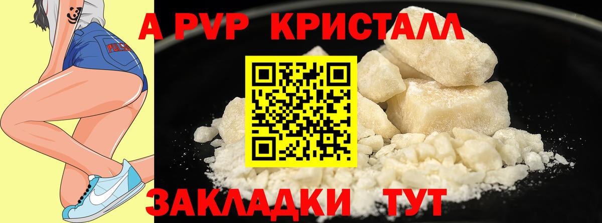 A-PVP мука  APVP  Апрелевка  A PVP мука  A PVP VHQ 
