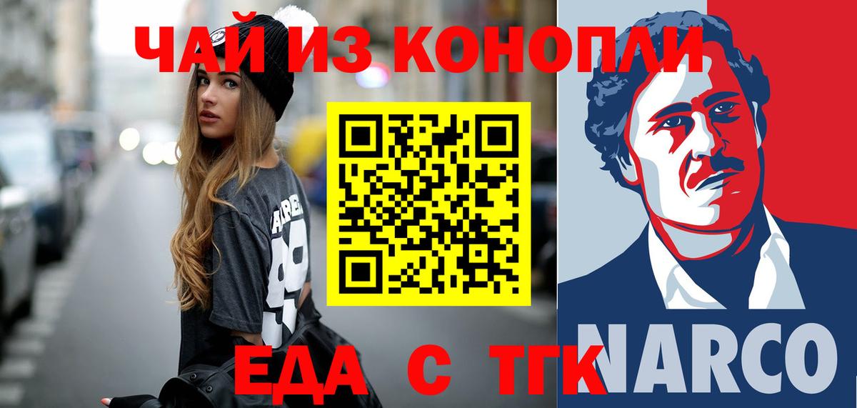 Апрелевка  Canna-Cookies конопля  Вход с VPN 