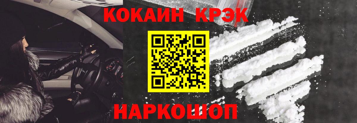 Кокаин Эквадор Апрелевка