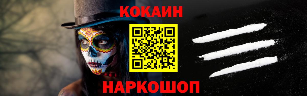 КОКАИН Эквадор  Cocaine  КОКАИН Перу  Апрелевка 