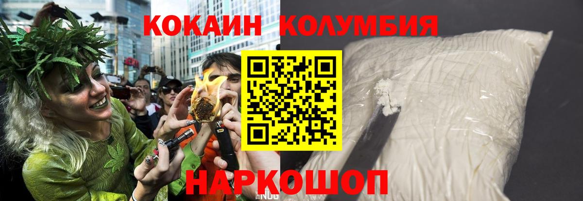 Апрелевка  Кокаин Боливия  Вход с VPN  что такое наркотик  Cocaine FishScale 