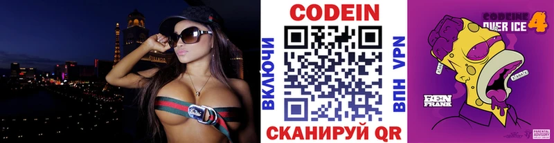 Кодеин напиток Lean (лин)  даркнет сайт  Апрелевка 
