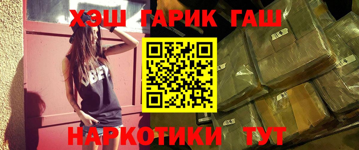 25-NBOMe  Апрелевка  Марихуана  Вход с VPN  ГАШ  MDMA  ЛЁД  Диски  Cocaine  Мяу-Мяу  АМФ  Каннабис 