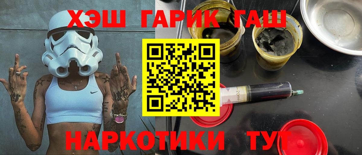 ГАШИШ гашик  хочу   Апрелевка  Вход с VPN  ГАШИШ хэш  Гашиш 