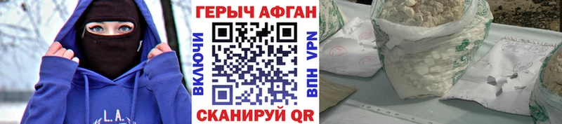 Героин Афган  Апрелевка 