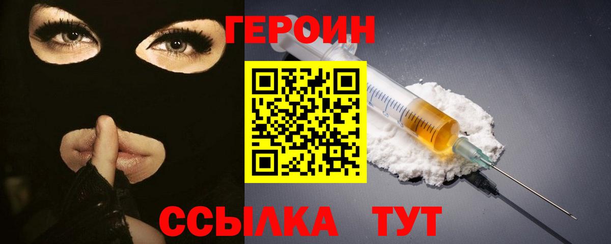 Апрелевка  ГЕРОИН VHQ  Вход с VPN 