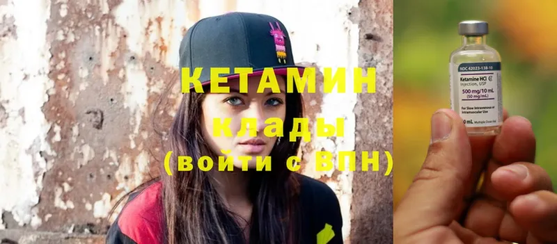 КЕТАМИН ketamine  Апрелевка 