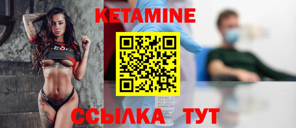 КЕТАМИН VHQ Апрелевка