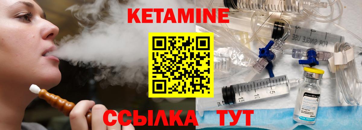 КЕТАМИН ketamine  КЕТАМИН VHQ  даркнет телеграм  Апрелевка  Вход с VPN 