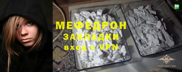 меф Горняк