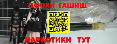 гашишное масло Апрелевка