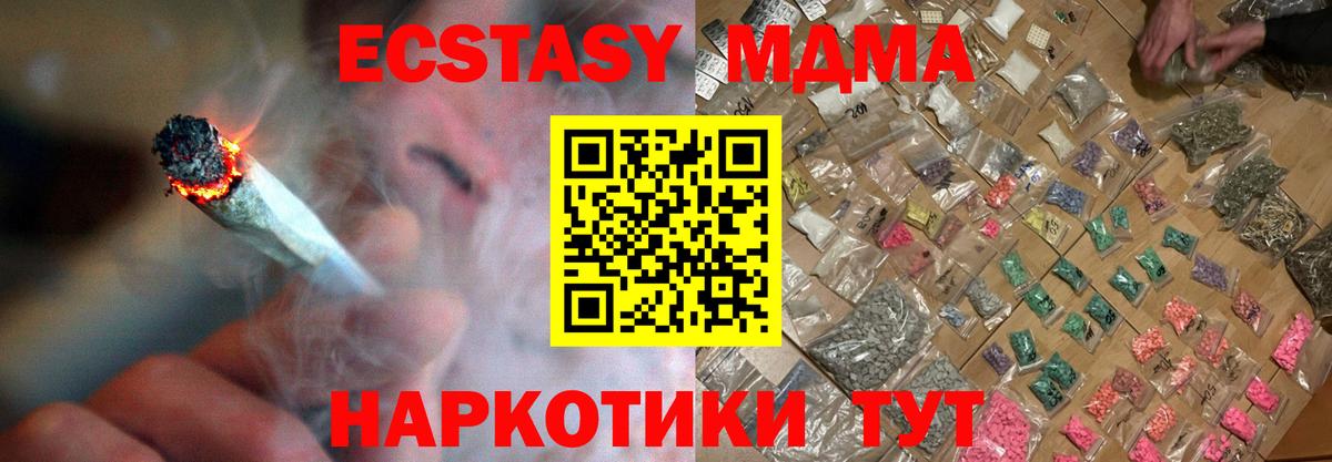 МДМА crystal Апрелевка