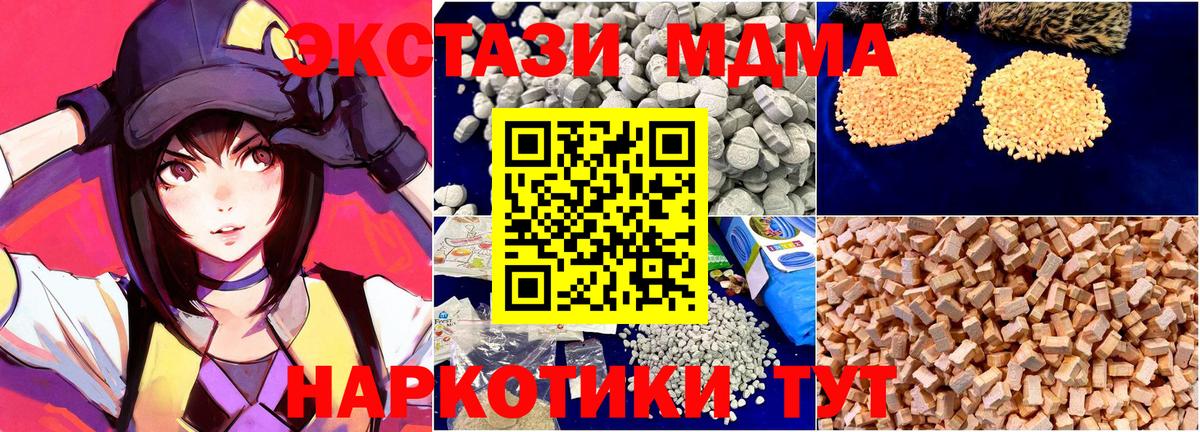 МДМА Molly  МДМА кристаллы  MDMA  Вход с VPN  Апрелевка 