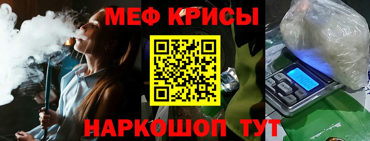 Меф мяу мяу мука Апрелевка