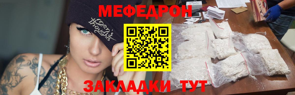 Меф мука Апрелевка