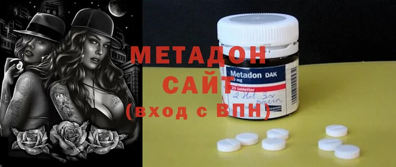 Метадон methadone  Апрелевка 