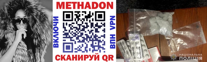 Метадон VHQ купить наркотики цена Апрелевка