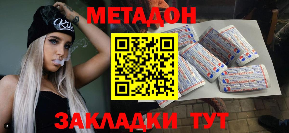 МЕТАДОН VHQ  Апрелевка  Метадон мёд 