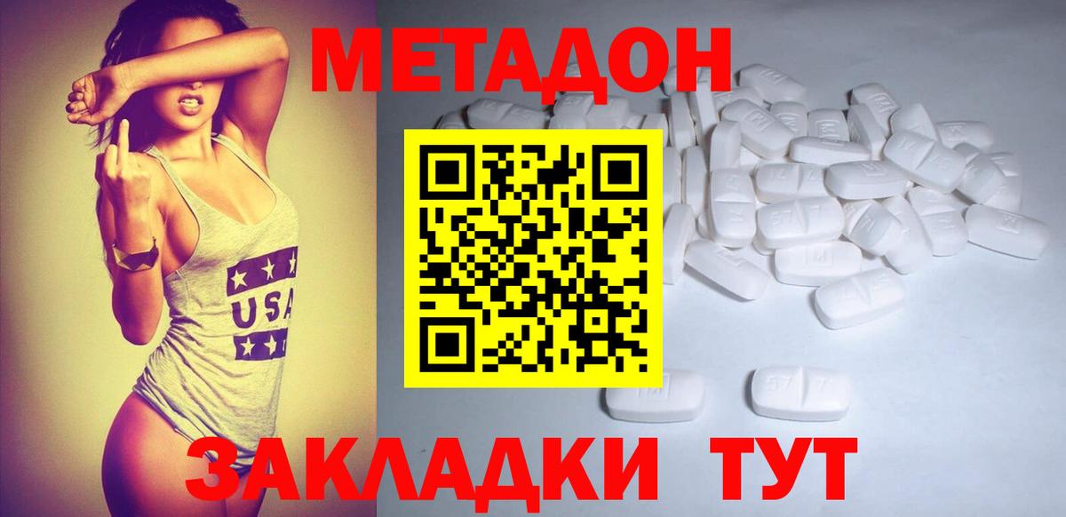 МЕТАДОН белоснежный  Вход с VPN  Апрелевка  МЕТАДОН кристалл 