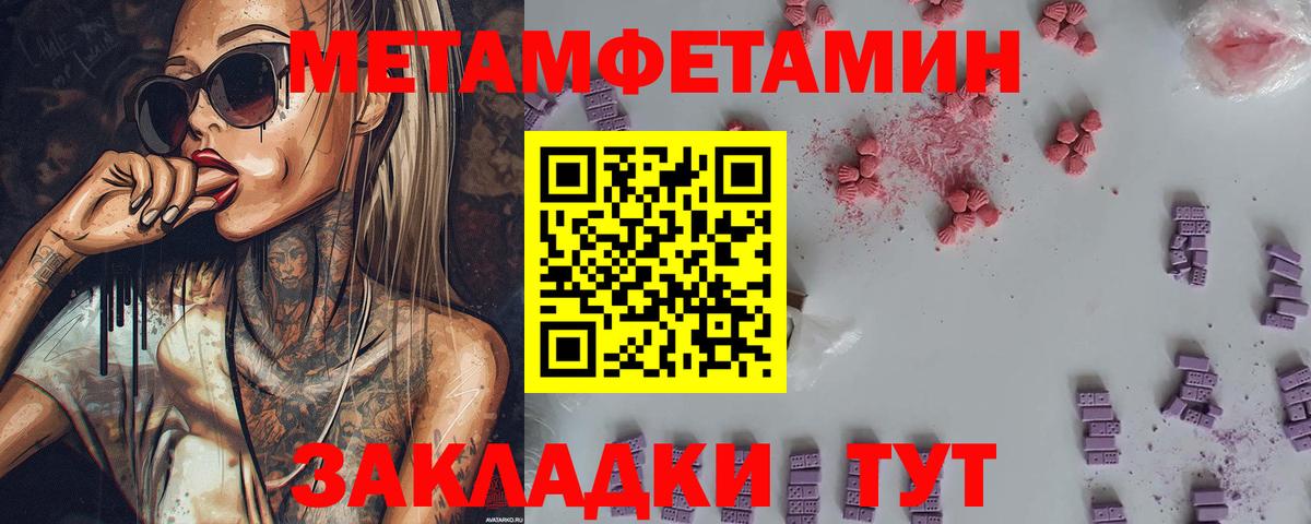 Метамфетамин Methamphetamine Апрелевка