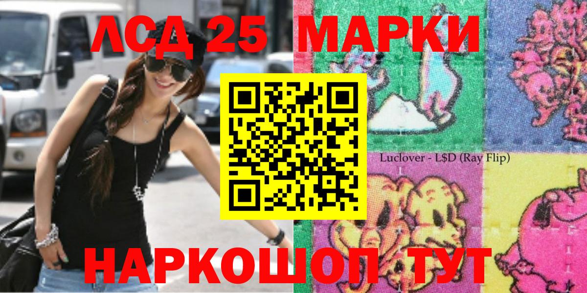 Марки 25I-NBOMe 1,8мг Апрелевка
