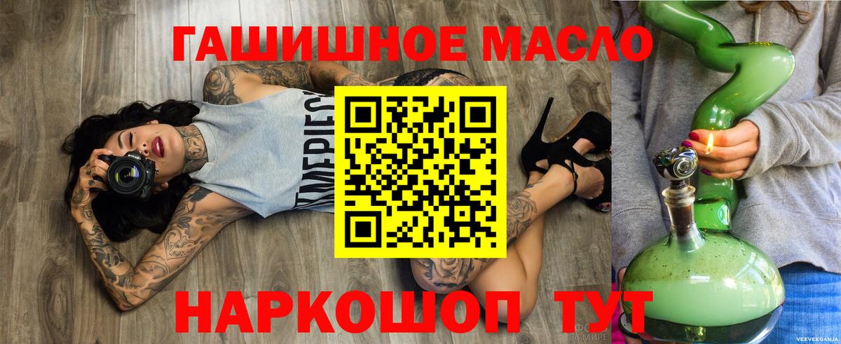 ТГК THC oil  ТГК вейп  Вход с VPN  Апрелевка 