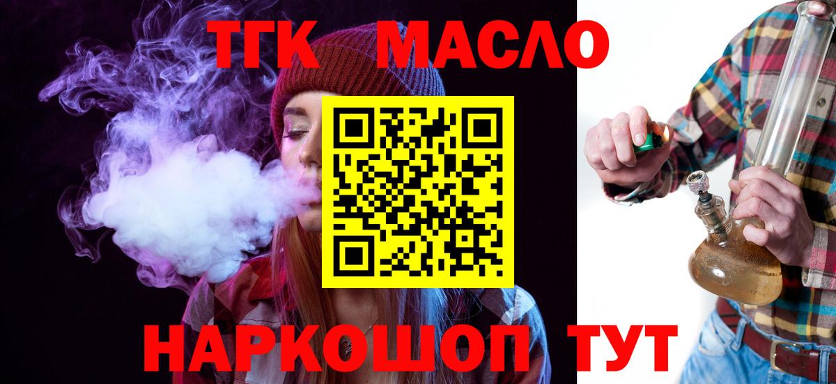 ТГК вейп Апрелевка